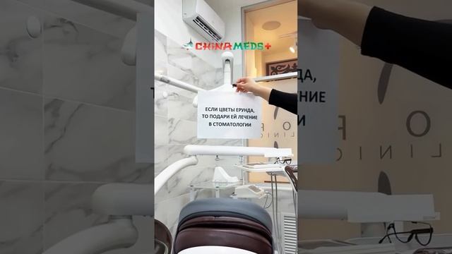 Стоматологический тур в Китай смотреть онлайн