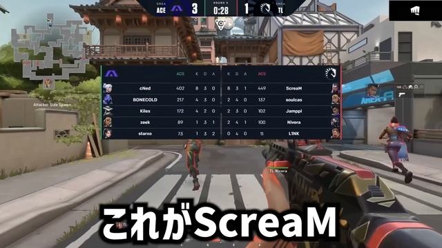 チームのピンチを救うのはこの男！TL ScreaM、1vs3ACE！！【TL vs ACE】【VALORANT Champions2021】VALORANT世界大会 смотреть онлайн