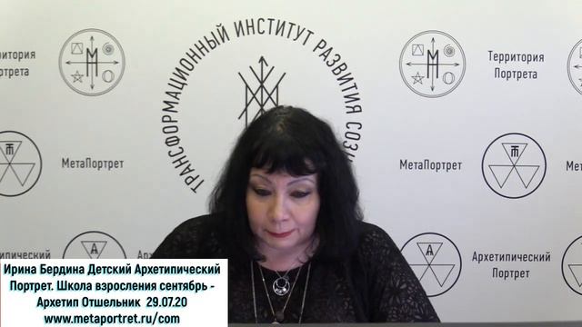 Детский Портрет Школа Отшельника смотреть онлайн