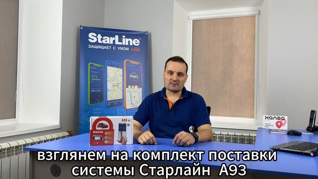 Cигнализация starline a93 v2 Автозапуск и другие функции. смотреть онлайн