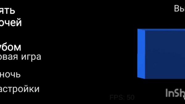 НАШЕСТВИЕ КУБИКОВ! | Пять Ночей С Кубом (Five Nights With Cube)