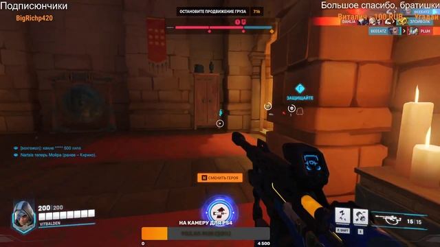 Мой горящий пукан в Overwatch® 2 смотреть онлайн