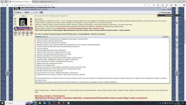 Total War: ROME II саб мод для мода PUR - PUR_ Anti-Rome AI_v2.pack смотреть онлайн