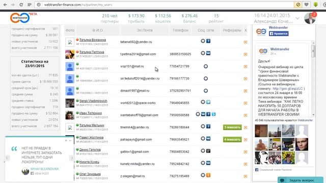 webtransfer finance отзывы и результаты о вебтрансфер спустя 4 месяца смотреть онлайн