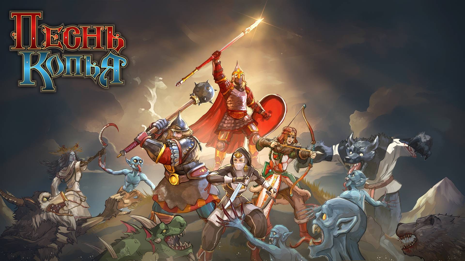 Сайлент играет в Песнь Копья. Часть вторая смотреть онлайн