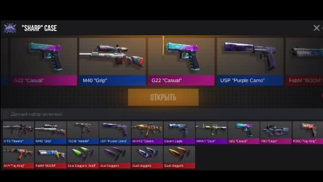 SHARP КЕЙСЫ УБИРАЮТ ИЗ STANDOFF 2 смотреть онлайн