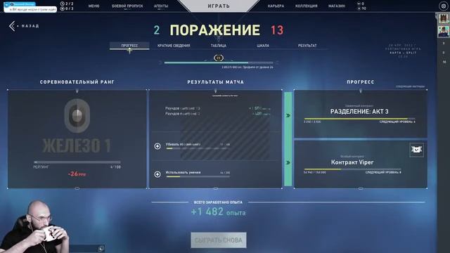VALORANT - RANKED/STREAM🔴 смотреть онлайн