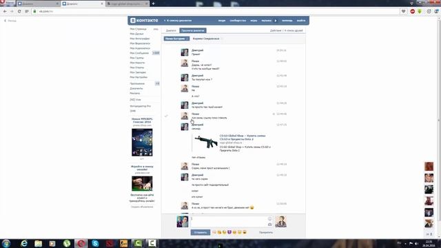 Проверка сайта csgo-global-shop.ru смотреть онлайн