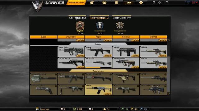 Warface-ЧТО СТОИТ ПОКУПАТЬ (вариант 2) смотреть онлайн