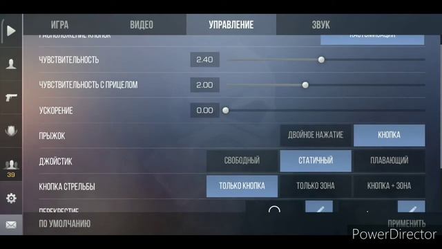 Мои настройки в Standoff 2 смотреть онлайн