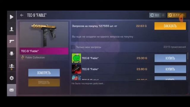 Мой будущий закуп на 8800 голды смотреть онлайн