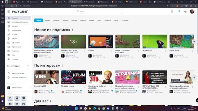 Максим вместо меня смотреть онлайн