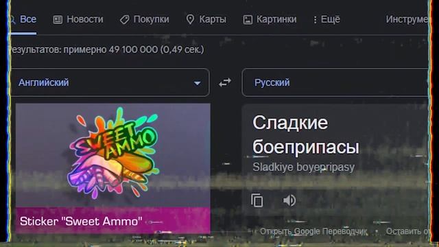 Перевод названия скинов 😳 смотреть онлайн