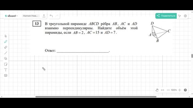 ЕГЭ2024 Математика СтатГрад от 03 10 2023 МА2310101 смотреть онлайн