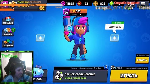 Стрим Brawl Stars!Играем с подписчиками!Апаем 14к!Завтра Обнова смотреть онлайн