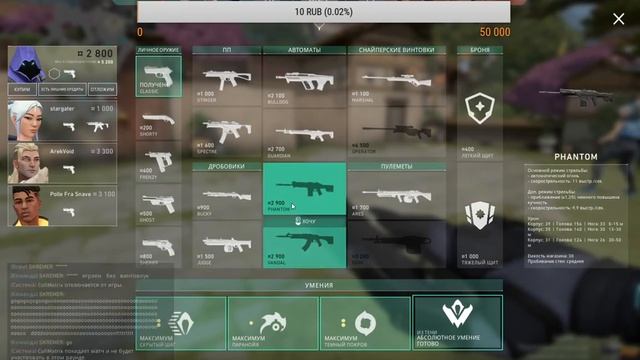 Стрим VALORANT FORTNITE смотреть онлайн