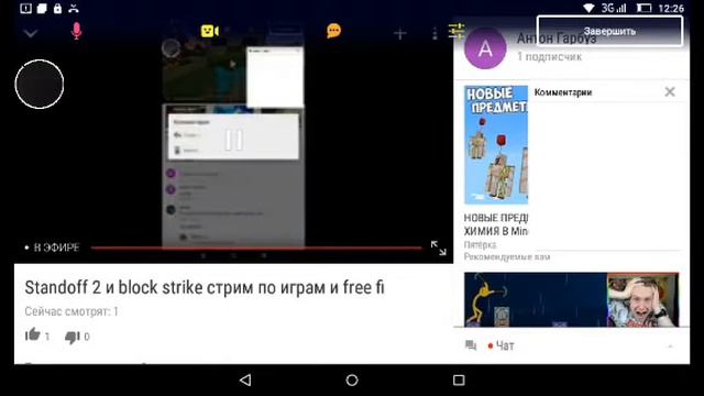Standoff 2 и block strike стрим по играм и free fi смотреть онлайн