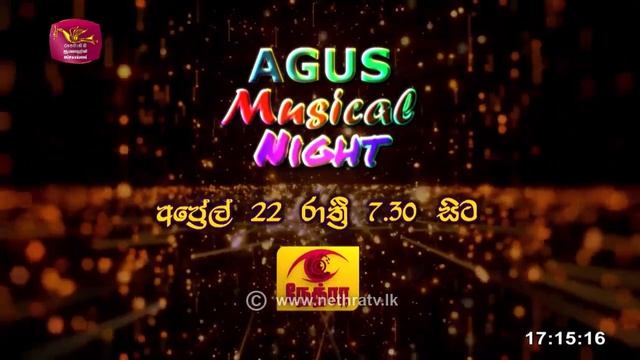 AGUS Musical Night | 2023-04-22 At 7.30 P.M. | Nethra TV