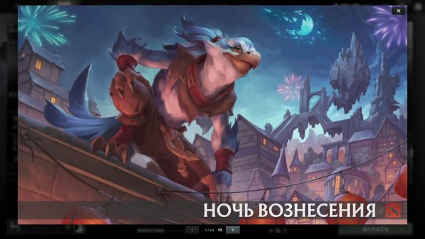 Новый патч / проходим квесты