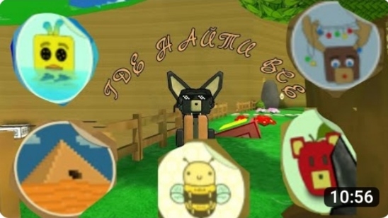 ГДЕ НАЙТИ ВСЕ СТИКЕРЫ В Super bear adventure!!!!