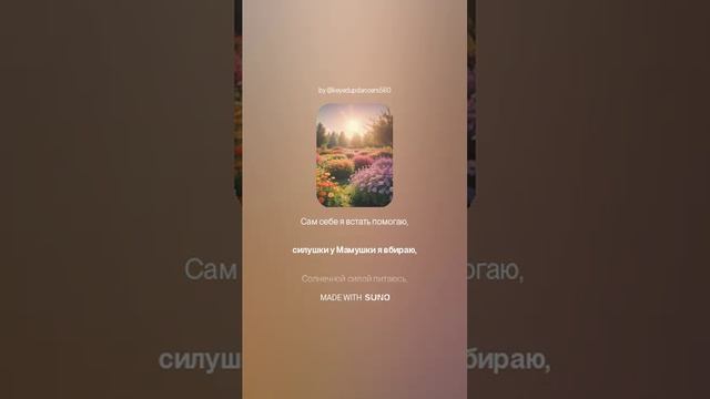 Жизнь моя расцветает (1)