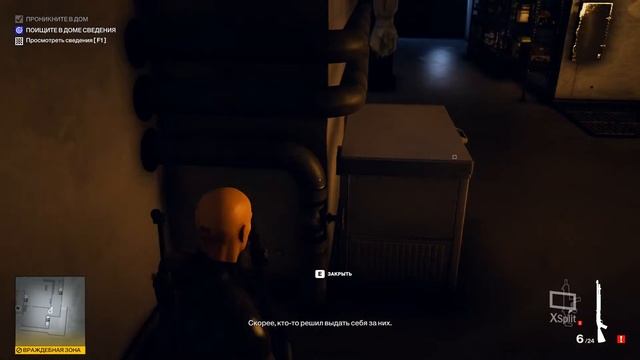 Hitman 3 Прохождение №3