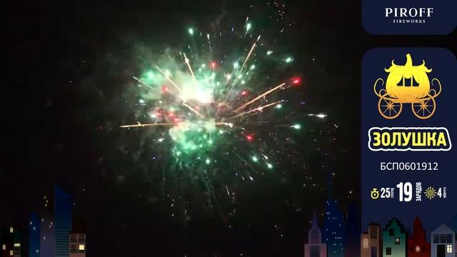 Фейерверк 19 залпов «Золушка» Piroff БСП1101912 смотреть онлайн