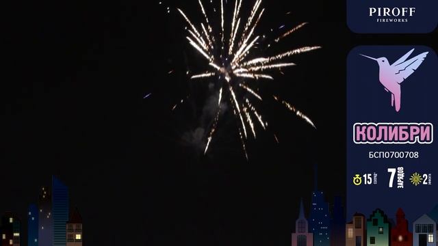 Фейерверк 7 залпов «Колибри» Piroff БСП0500708 смотреть онлайн