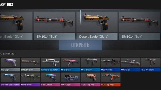 6 день пытаюсь выбить Usp purple camo в приватке в2 в sharp box. смотреть онлайн