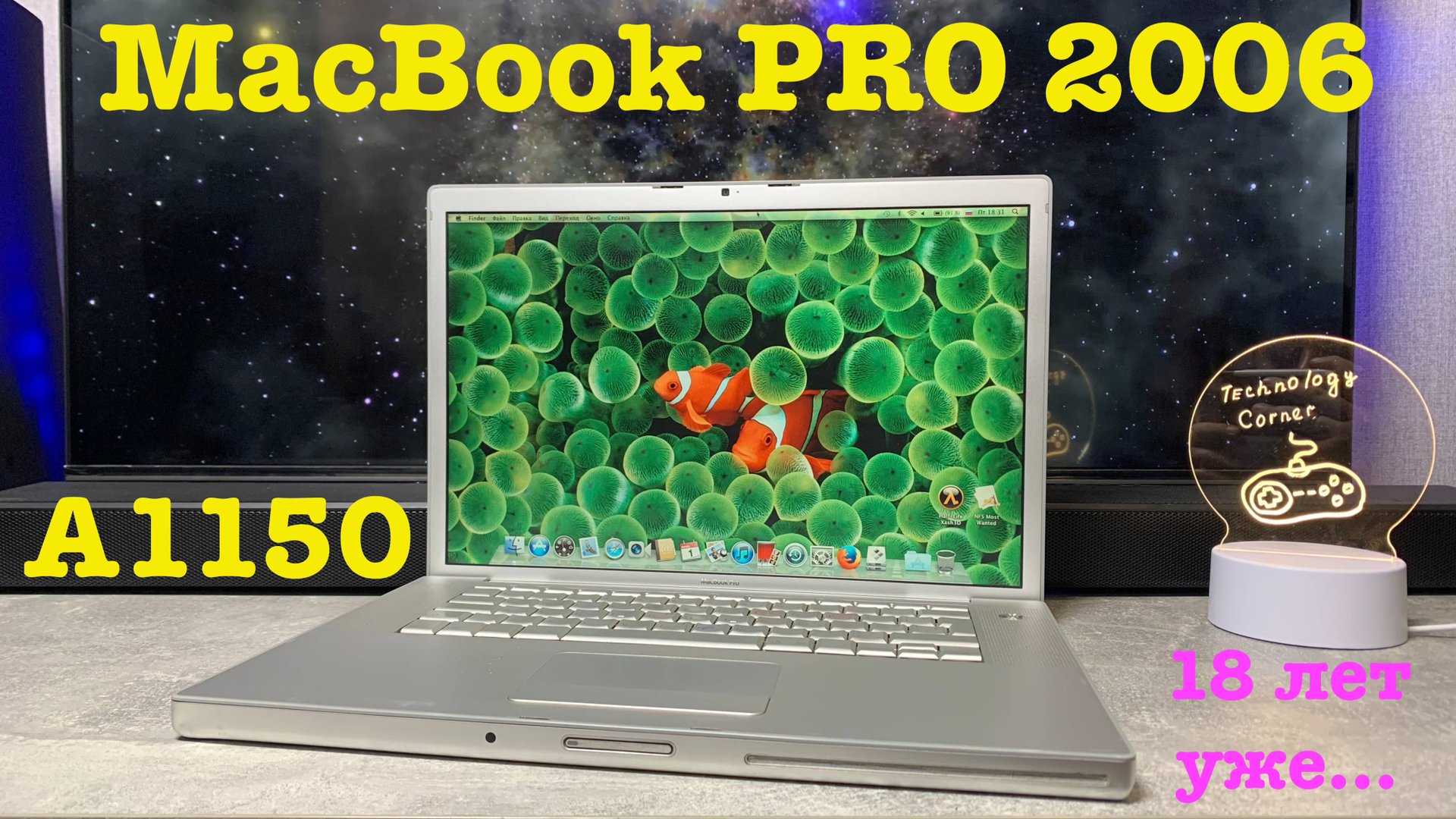 Красавец.... Обзор на Apple MacBook PRO 2006 A1150 Рэтро обзор