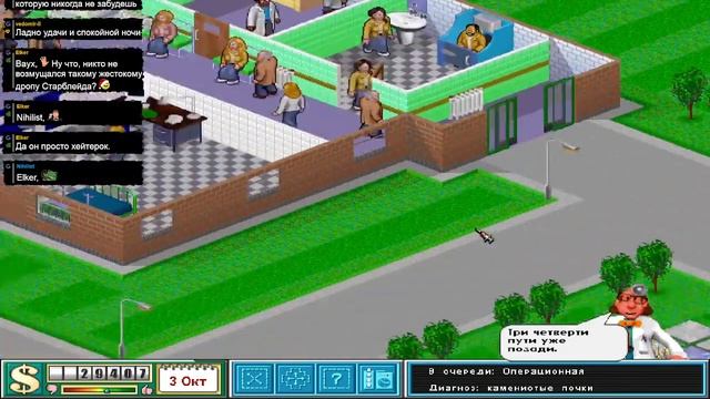 Theme Hospital.Стрим 1 смотреть онлайн