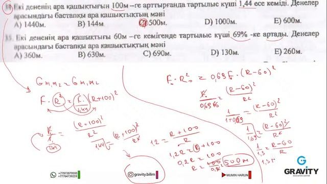 Есе арту кему және % байланысты есептер смотреть онлайн