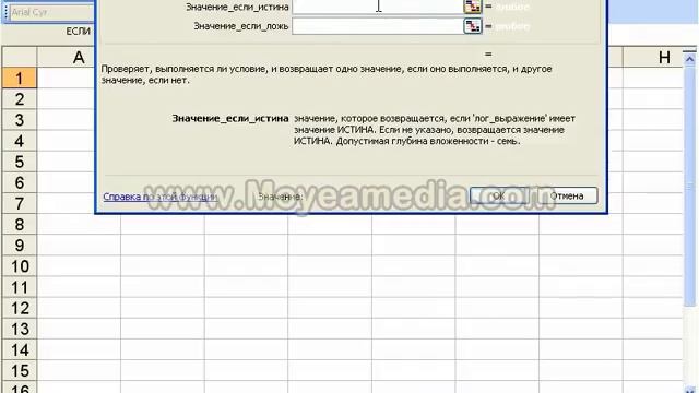 функция если смотреть онлайн
