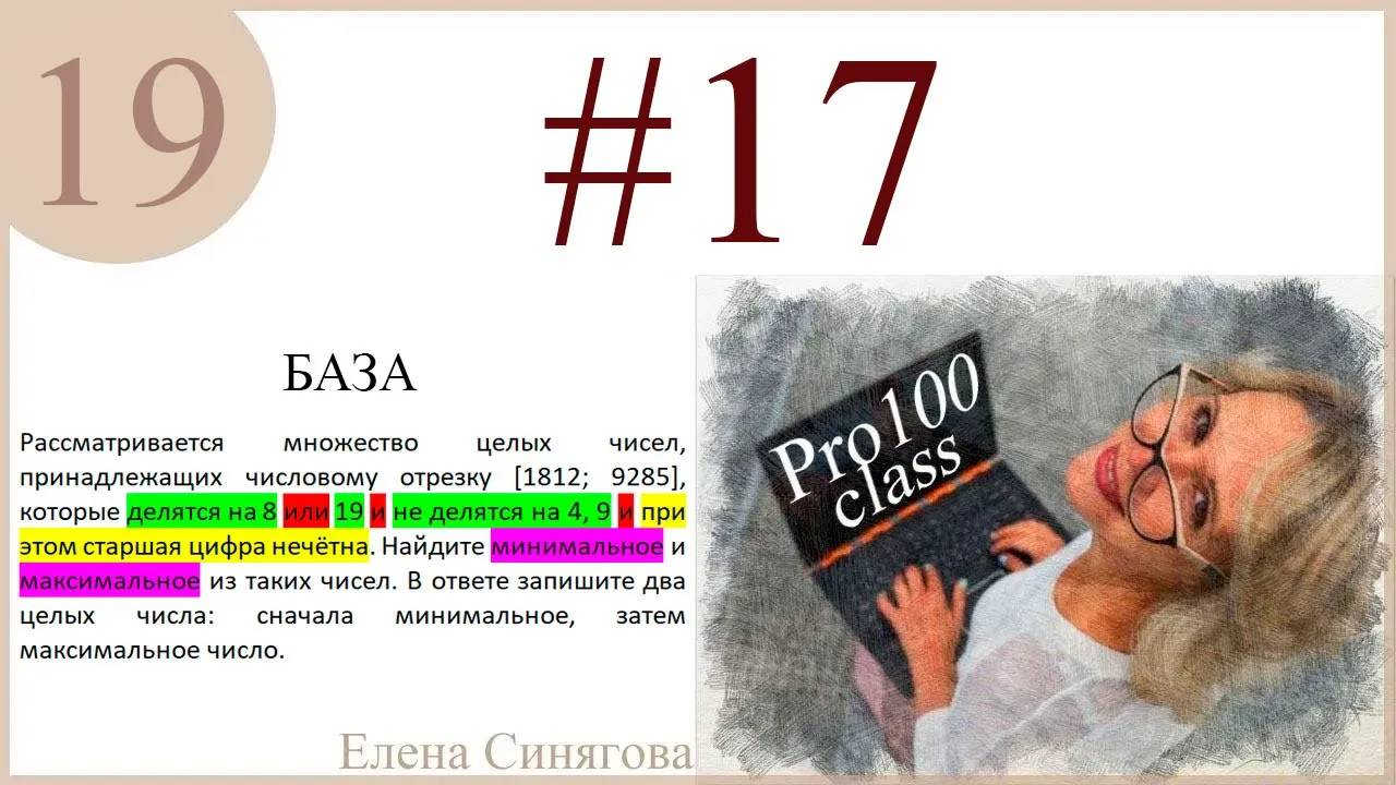 ЕГЭ 2025. Тренировочное задание Задание №17 смотреть онлайн