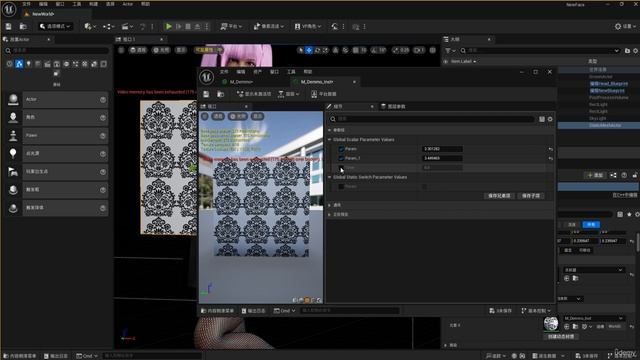 5 -Essential Material Nodes in UE5