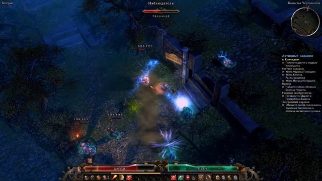Grim Dawn - Ученица изобретателя (ч.3)