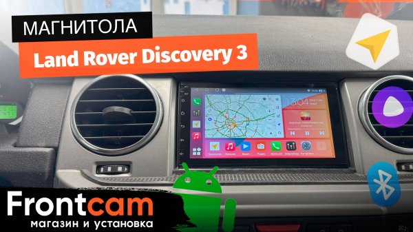 Магнитола Canbox H-Line 4477 для Land Rover Discovery 3 на ANDROID