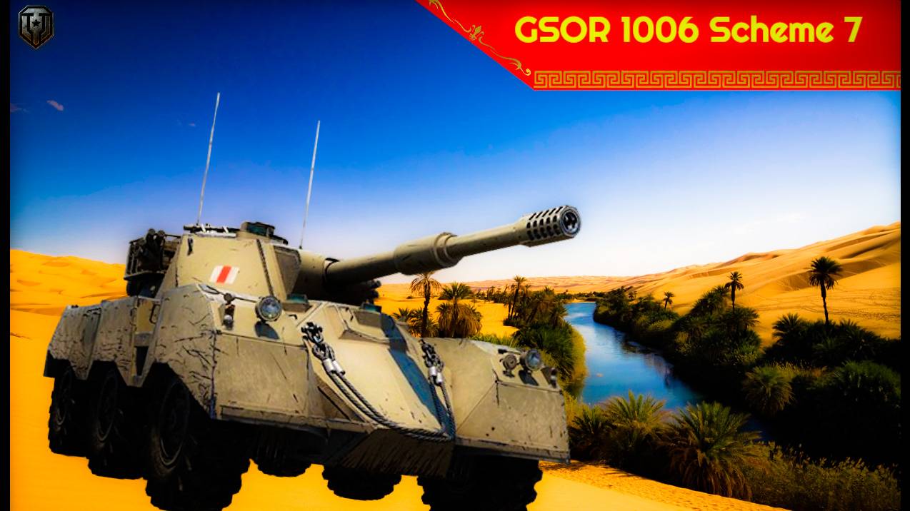 СКОРОСТНЫЕ ДВИЖЕНИЯ НА GSOR 1006 Scheme 7!