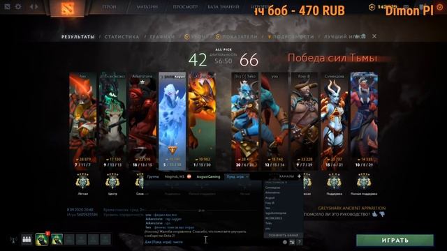 [ Дота 2 ]. AugustGaming стрим. Дикий буст :D | новый патч 7.27c. dota 2 смотреть онлайн