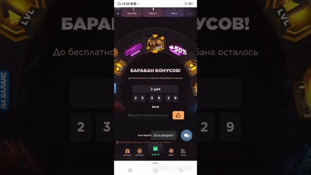 Промокоды на барабан бонусов гг стендофф смотреть онлайн