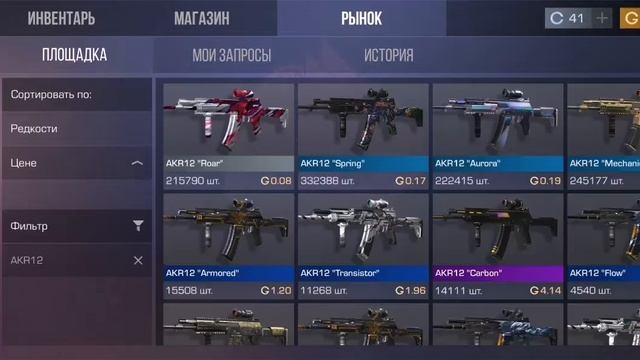 собрали инвентарь за 3 Голды в Standoff 2 смотреть онлайн