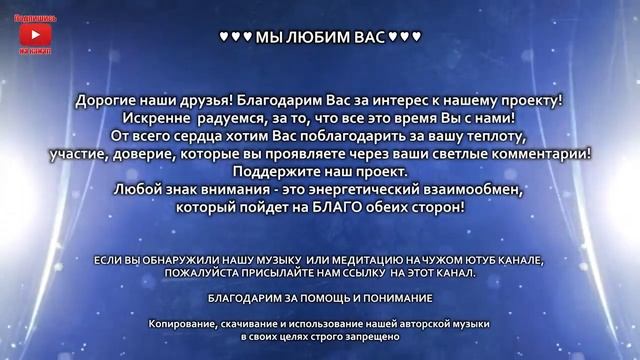 417ГцЛечебная Музыка Очищение Пространства от Негативных Энергий 417 ГцСтирает Всю НегативнуюЭнерги