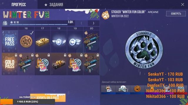 Standoff 2 смотреть онлайн