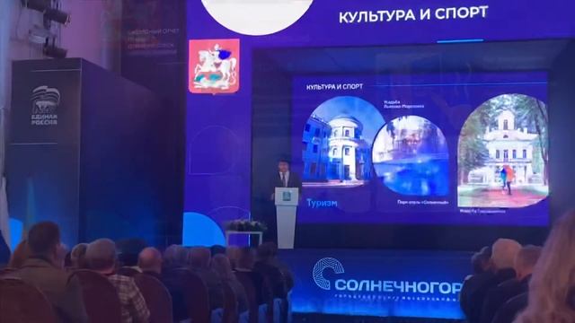 Отчёт главы СОЛНЕЧНОГОРСКА 2020 смотреть онлайн