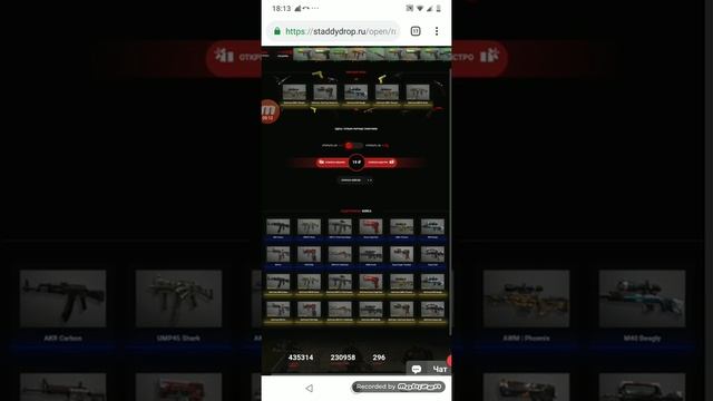 ПРОВЕРКА STADDY DROP/СТЭДДИ ДРОП. смотреть онлайн