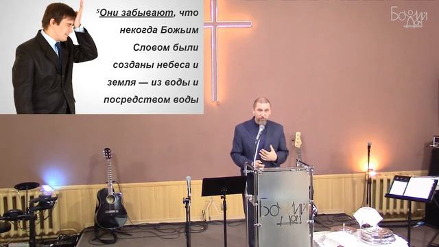 "Якорь веры. 2Пет. 3:1-9. Помнить всё!" - Дмитрий Герасимович смотреть онлайн