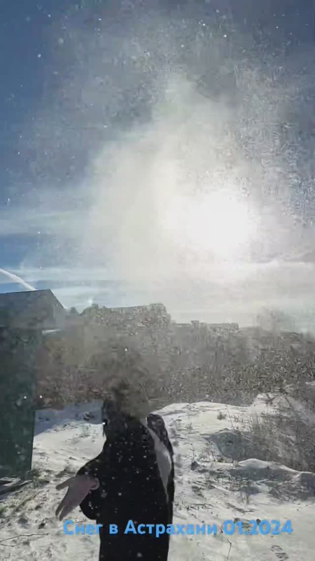 Сделай эффектное видео со снегом и ты окажешься вся в снегу  #снег #астрахань