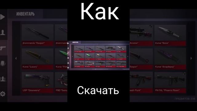 Делать тутор как скачать standoff 2 private V2????? смотреть онлайн