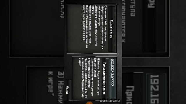 Как играть по локальной сети SpecialForces Group2