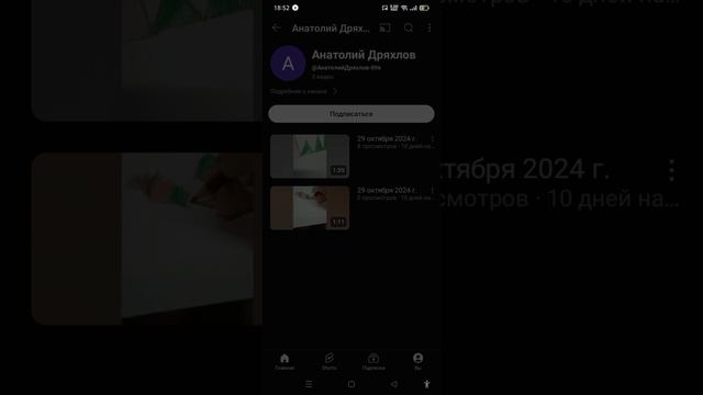 подписывайтесь на него смотреть онлайн